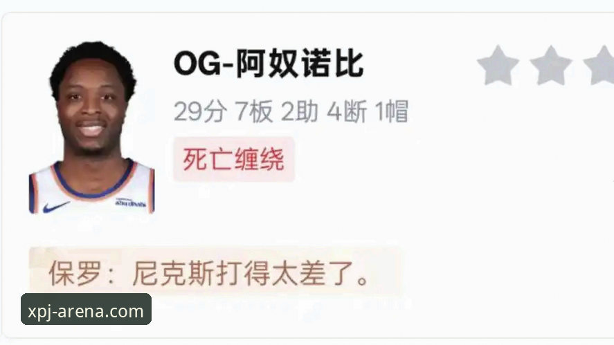 新浦京游戏入口 尼克斯队史季后赛得分新高140分,大胜老鹰晋级详解